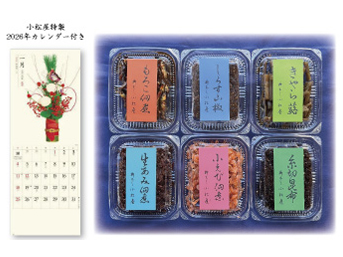 いつもの食卓に 大関セット